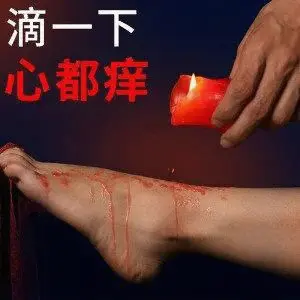 西檬之家BDSM管教入门指南 一