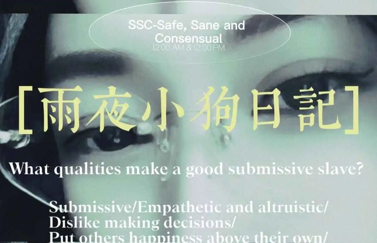 西檬之家字母圈的Aftercare是什么? 一