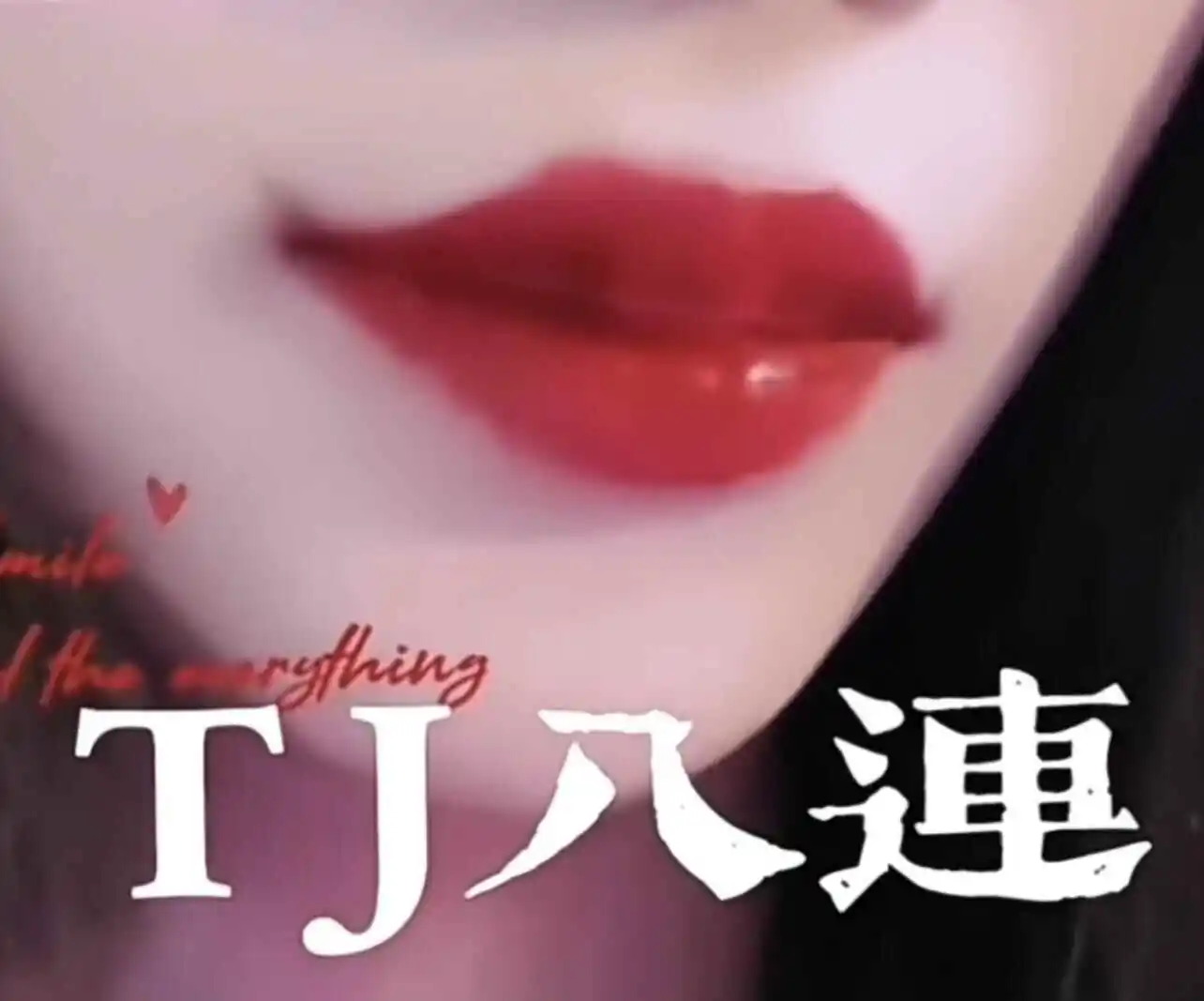 西檬之家字母圈的TS是什么意思? 一