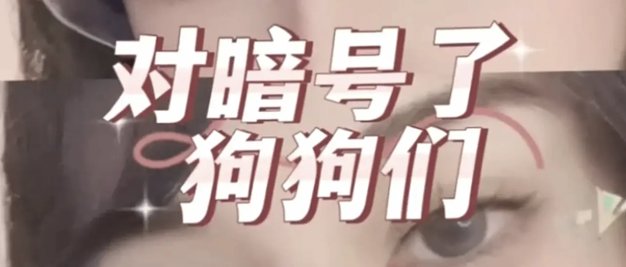 西檬之家什么是s属性?你的s属性深吗? 一