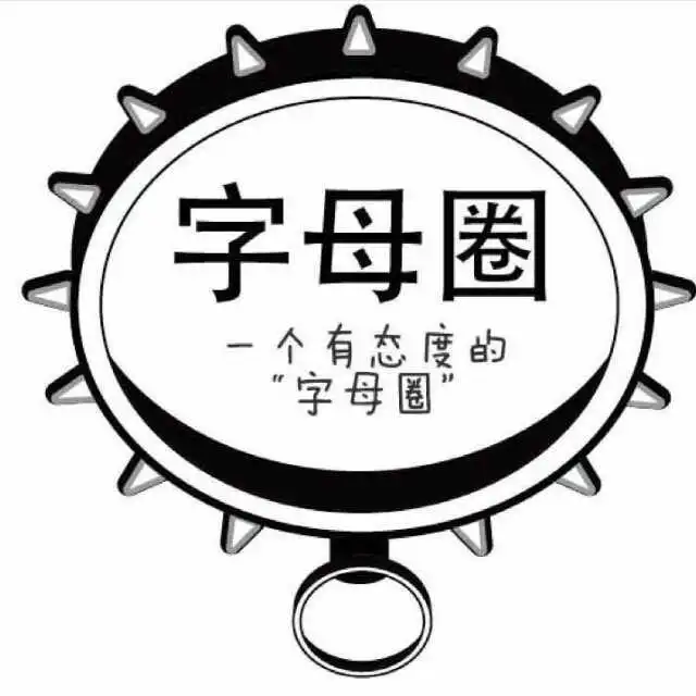 西檬之家TS在字母圈是什么意思 一