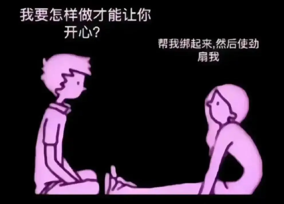 西檬之家BDSM是什么?字母圈新人如何科学入圈? 一